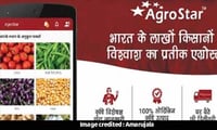 या अ‍ॅपद्वारे शेतकरी मिळवू शकतात शेतीच्या समस्येविषयी संपुर्ण माहिती